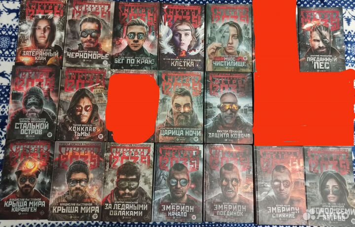 Книги серии метро 2035