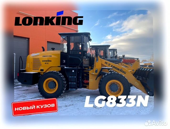 Фронтальный погрузчик Lonking LG833N, 2023