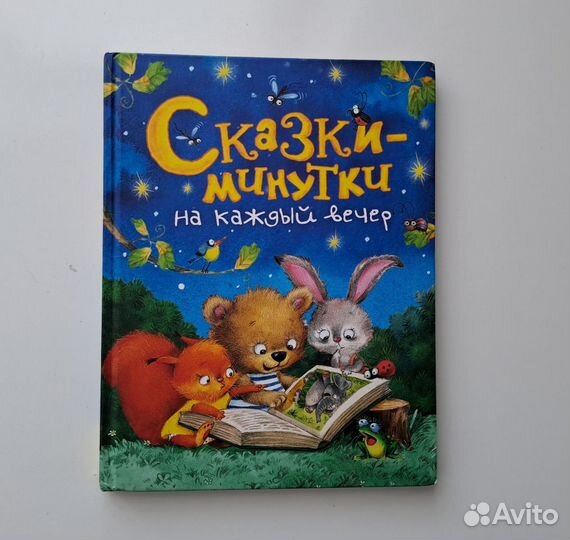 Книги детские