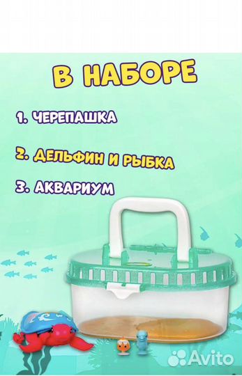 Черепашка и друзья в аквариуме