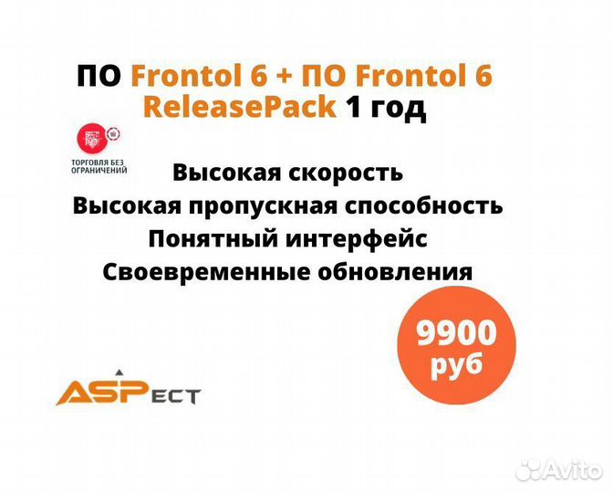 Frontol 6