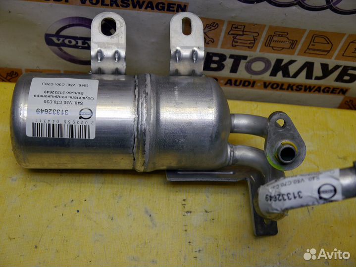 Осушитель кондиционера Вольво S40.V50.C70.C30