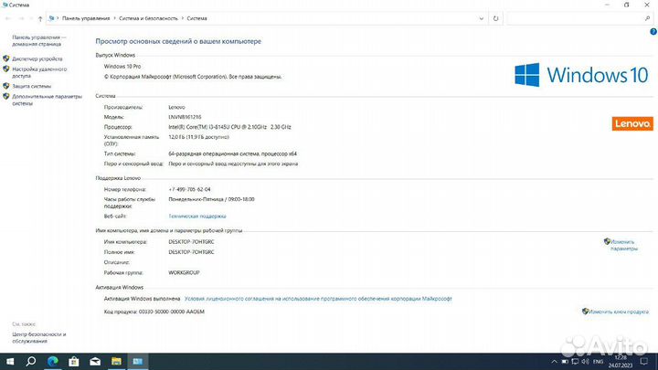 Ноутбук Lenovo IdeaPad S145-15IWL