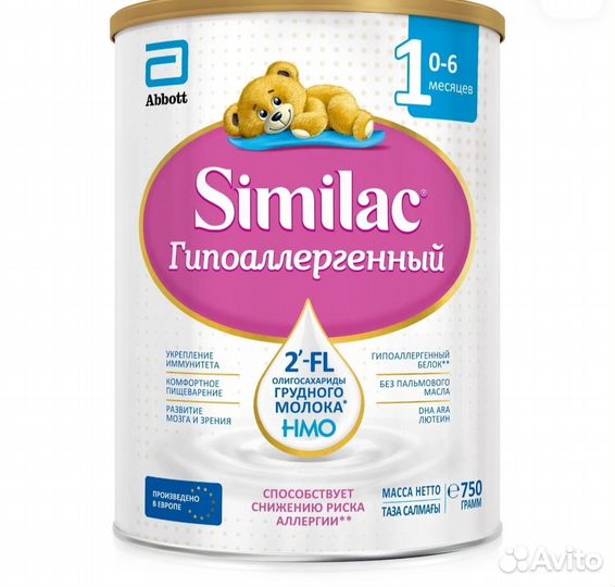 Смесь Симилак гипоаллергенная
