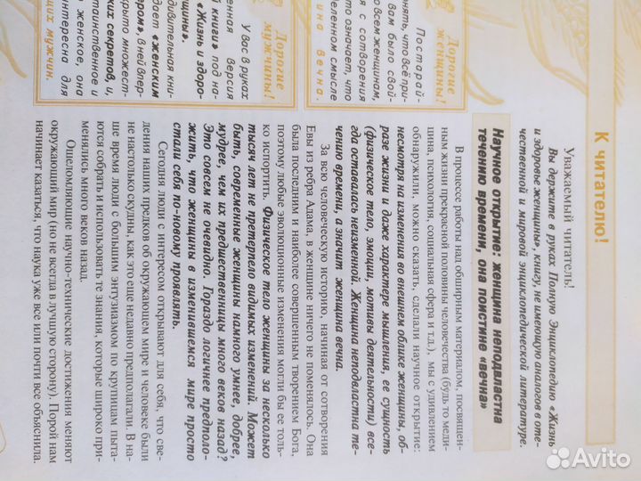 Книги по женскому здоровью