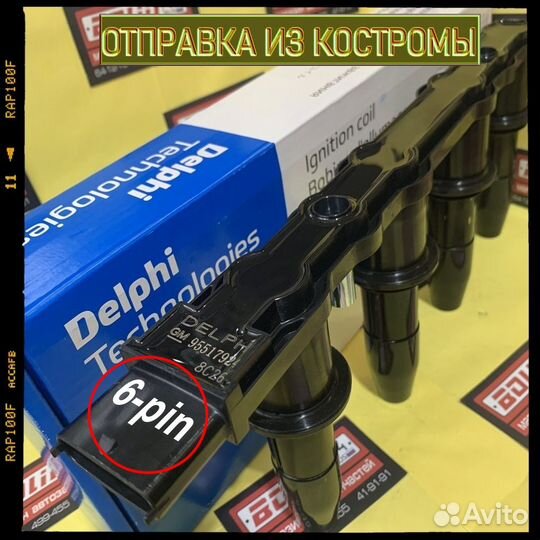 Модуль зажигания Hyundai, Opel, Chevrolet 1208021