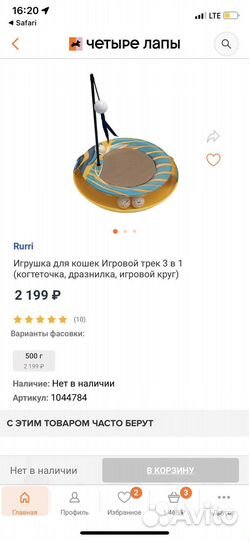 Игрушки для кошек, когтеточка и игровой круг