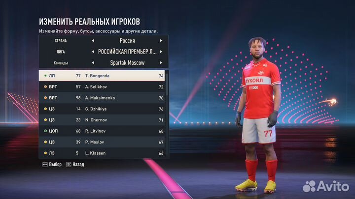 Рпл мод (Новый) 20 лиг / FIFA 23