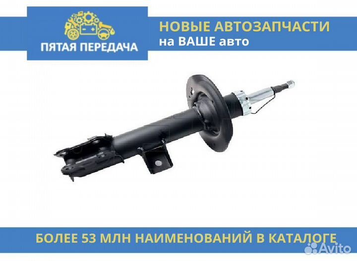 Передняя левая стойка на Nissan X-Trail с 2007 год