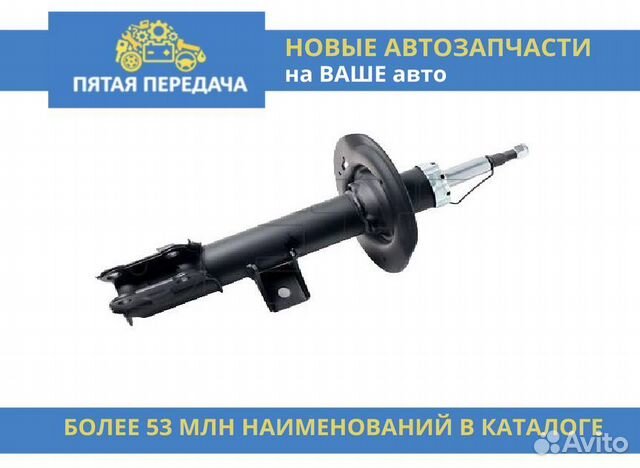 Передняя левая стойка на Nissan X-Trail с 2007 год