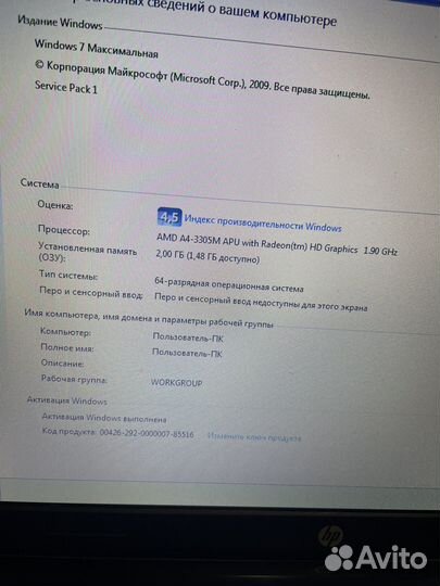 Hp pavilion g6 - 1317sd
