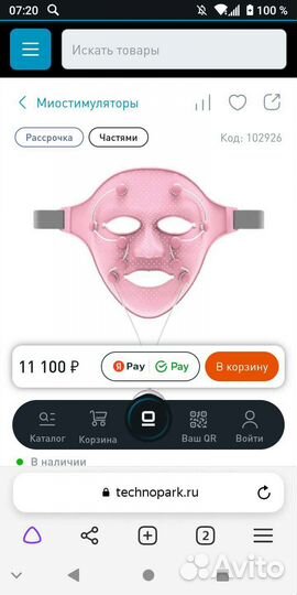 Маска для лица