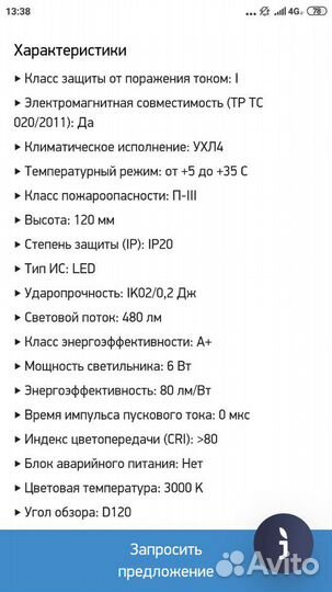 Подвесной светильник