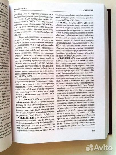 Словарь древнерусского языка XI-XIV в. тт. 5-12
