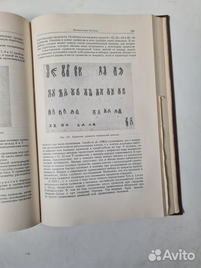 Руководство по педиатрии. Том X 1965 год