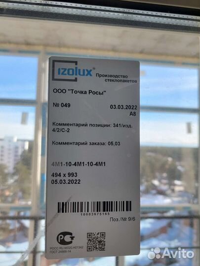 Дверь со стеклопакетом