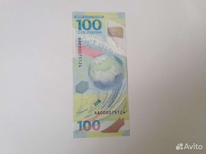 Купюра 100 р