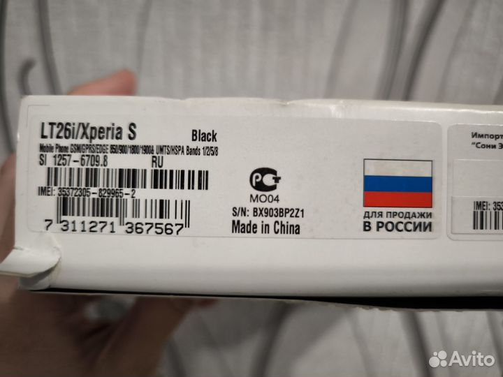Sony Xperia S, 32 ГБ
