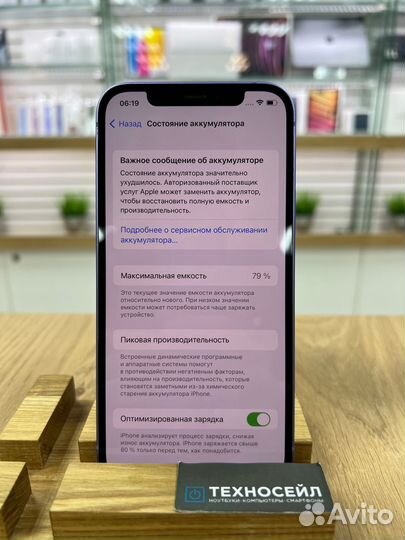 iPhone 12, 128 ГБ