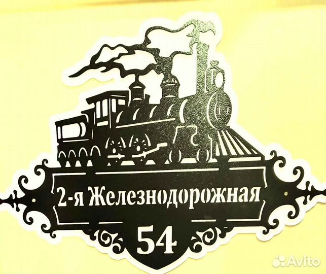 Адресная табличка из металла