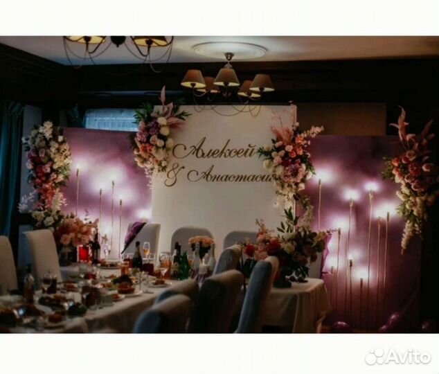 Свадебный президиум