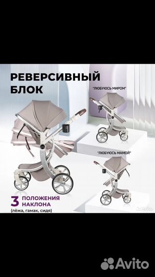 Продам коляску 3 в 1