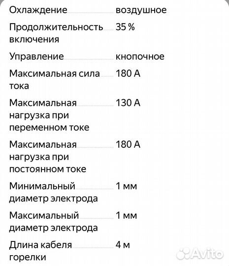 Сварочная горелка