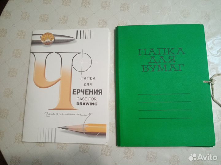 Папка и бумага для чертежей