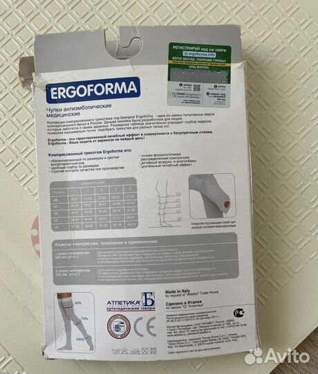 Чулки компрессионные 2 класс