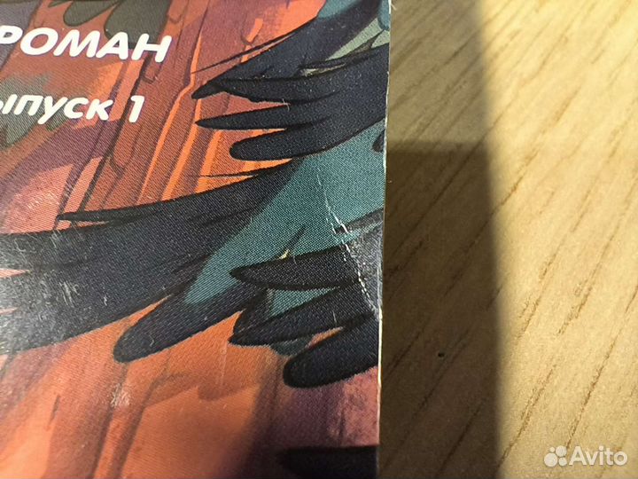 Комикс Гравити Фолз