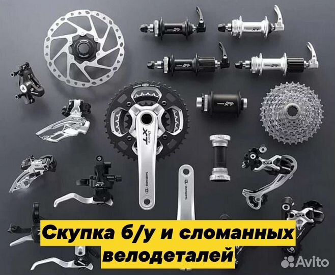 Выкуп/скупка велосипедов и обмен