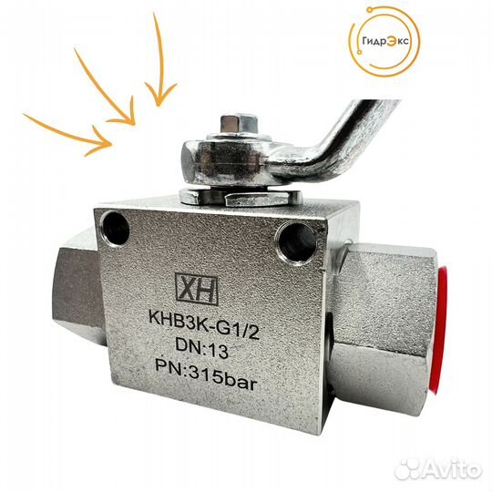 Шаровый кран высокого давления гидравлический трех