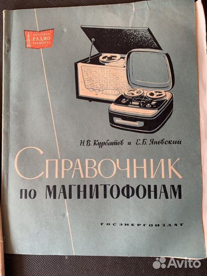 Проигрыватель