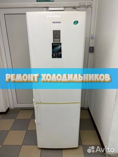 Холодильник