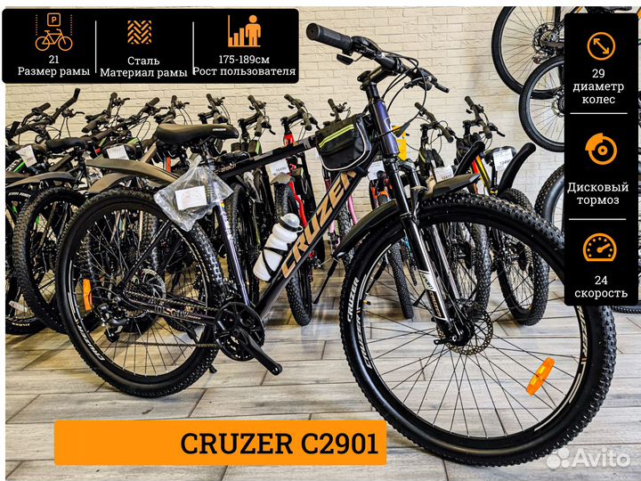 Велосипед Cruzer C29 колесо 29