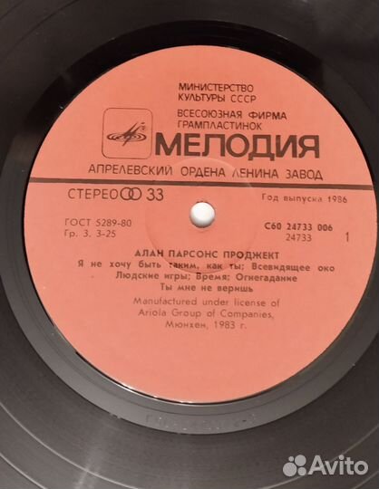 The Alan Parson Project, M. Parks, E.Humperdinck