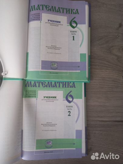 Комплект Учебников математика 6 класс