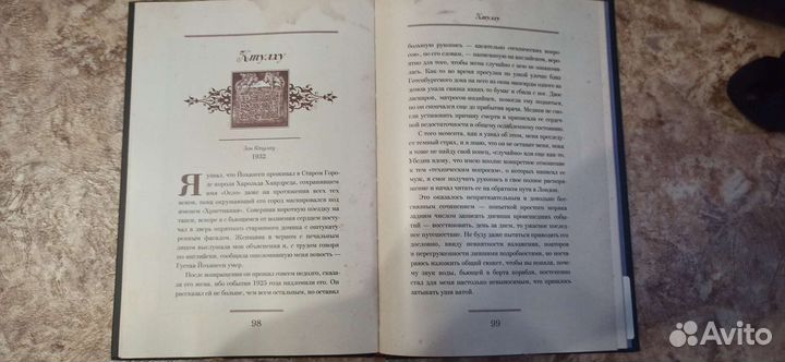 Говард Филлипс Лавкрафт 