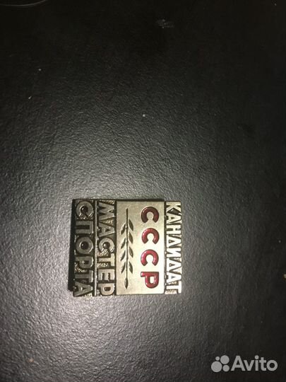 Знаки и медали СССР