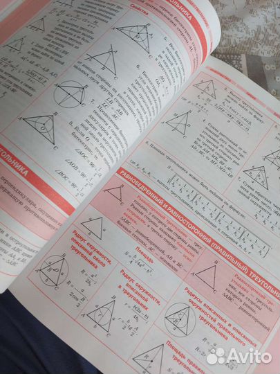 Справочник школьника 5 -11 классы