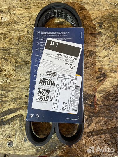 Ремень обводной