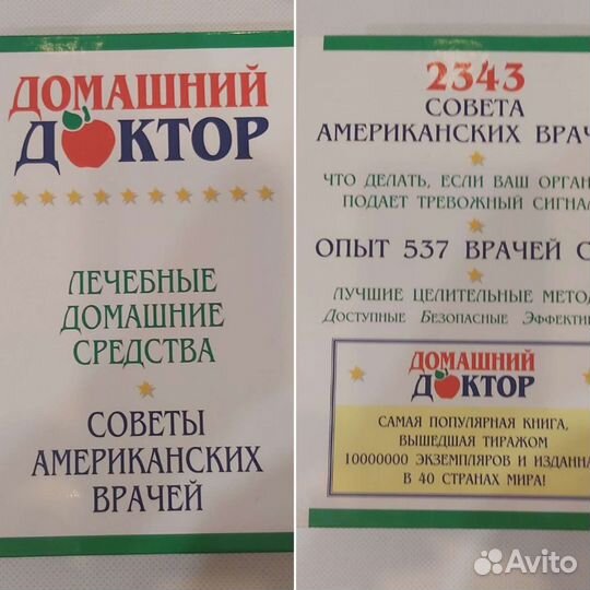 Книги Клетка на диете