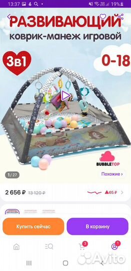 Детский игровой центр коврик