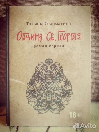 Современная проза, Татьяна Соломатина
