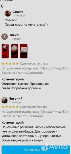 Нежный воздушный мед