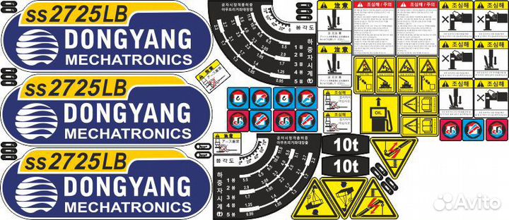 Комплект наклеек для кму Dong Yang SS2725LB