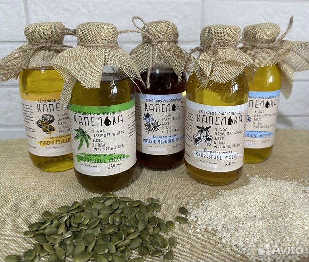 Сыродавленное тыквенное масло