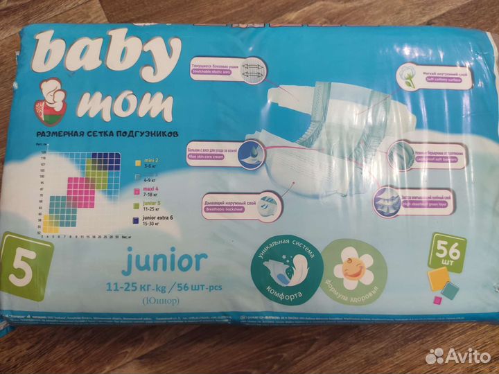 Подгузники