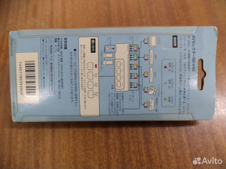 AV-селектор sony SB-V40