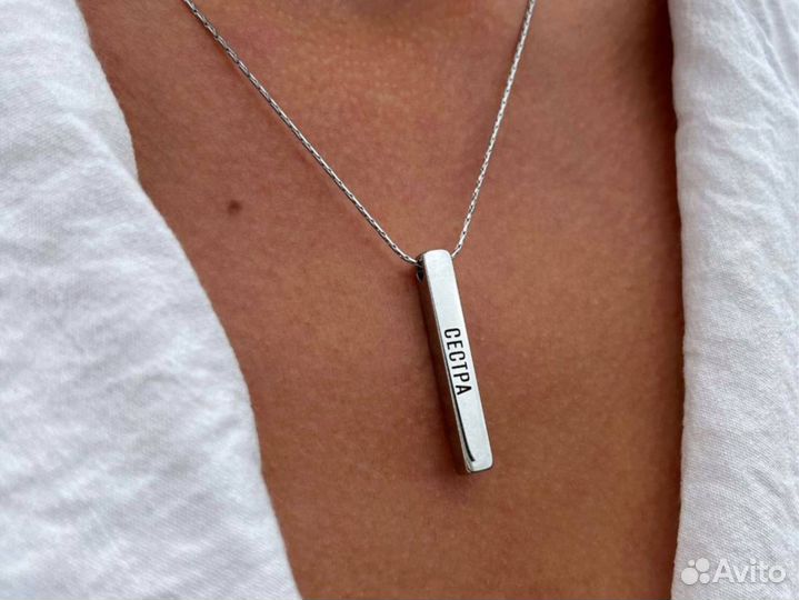 Кулон с гравировкой на заказ